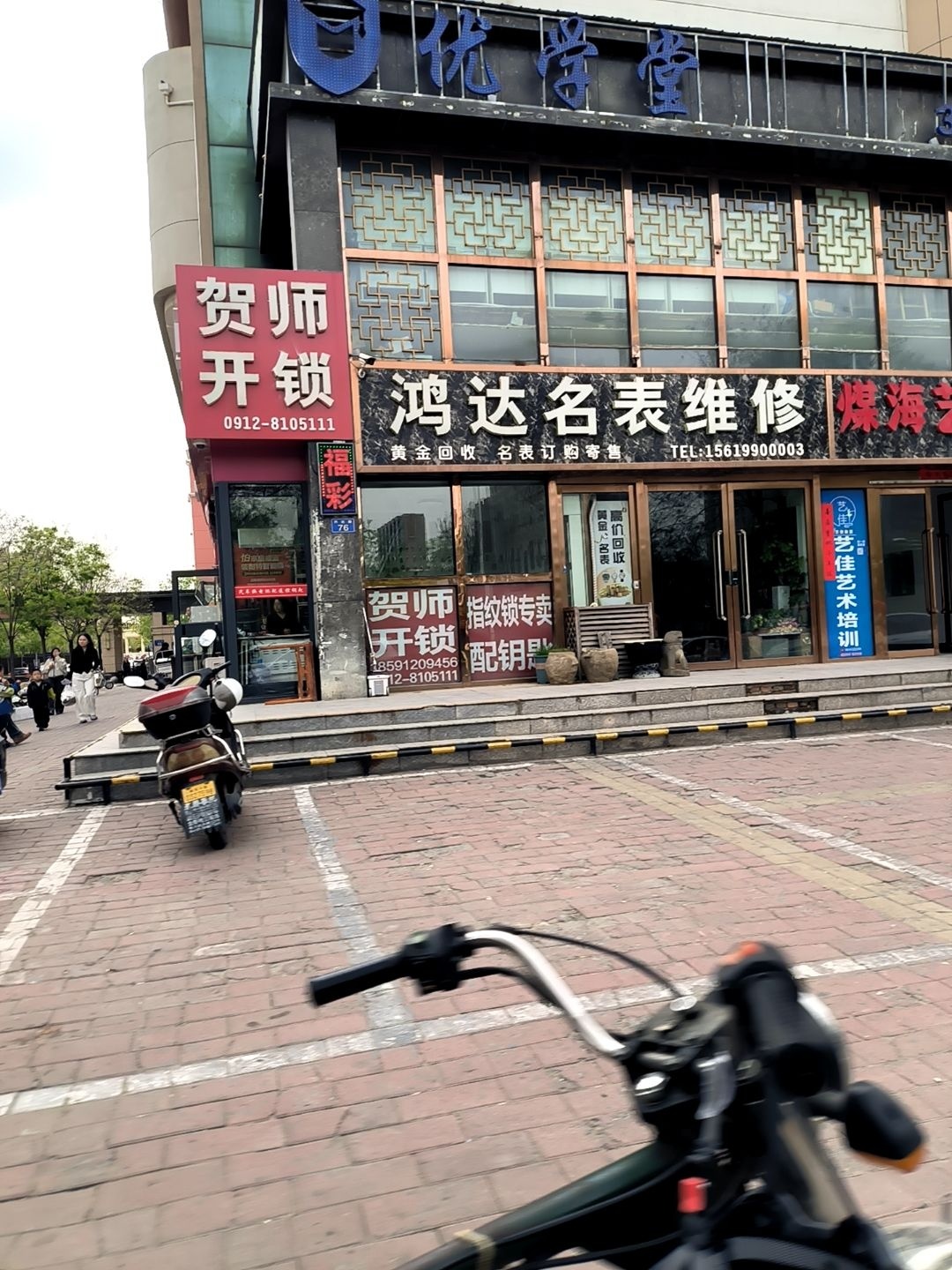 鸿达名表维修