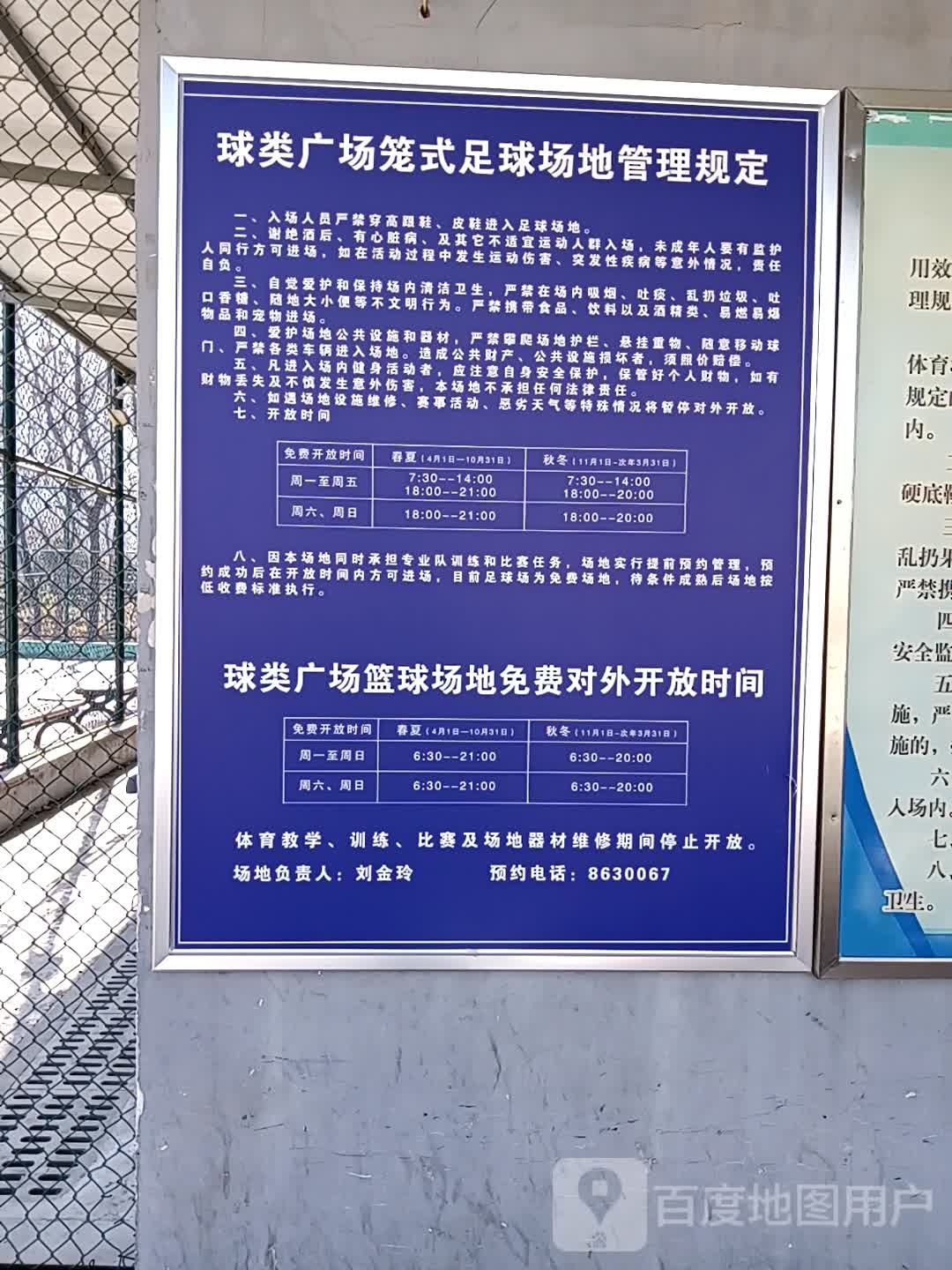 泰安体育中心球类广场