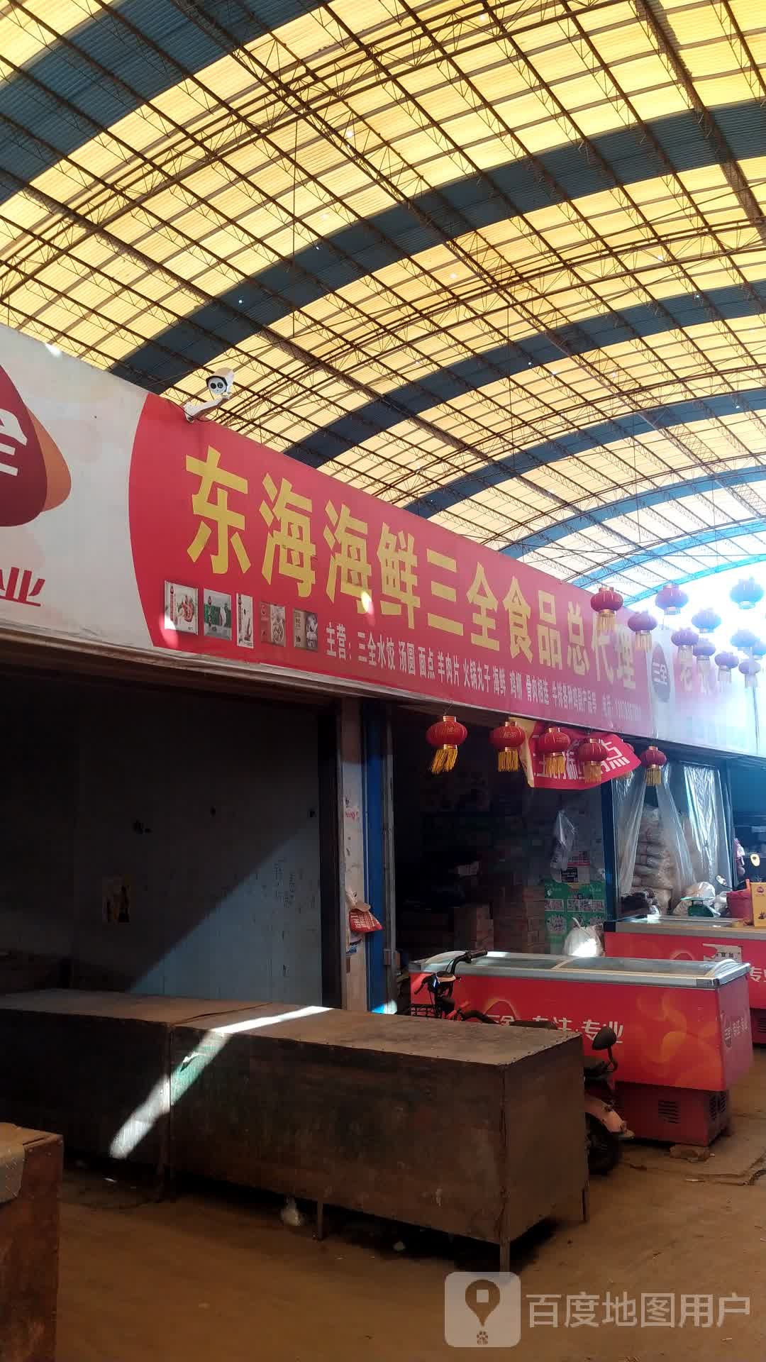 东海海鲜三全食品总代理