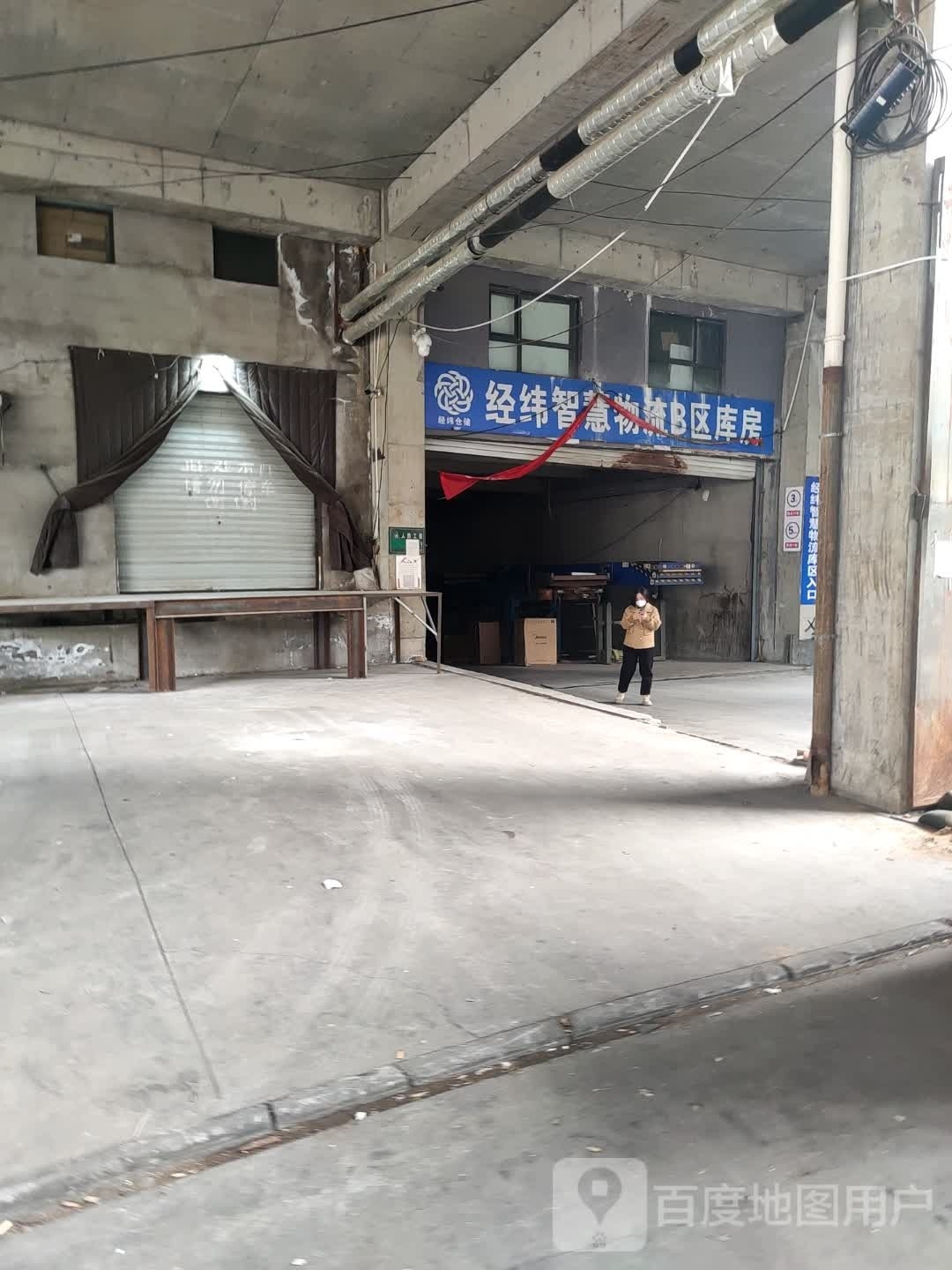 承德经纬智慧物流仓储区域(君泰·财富广场店)