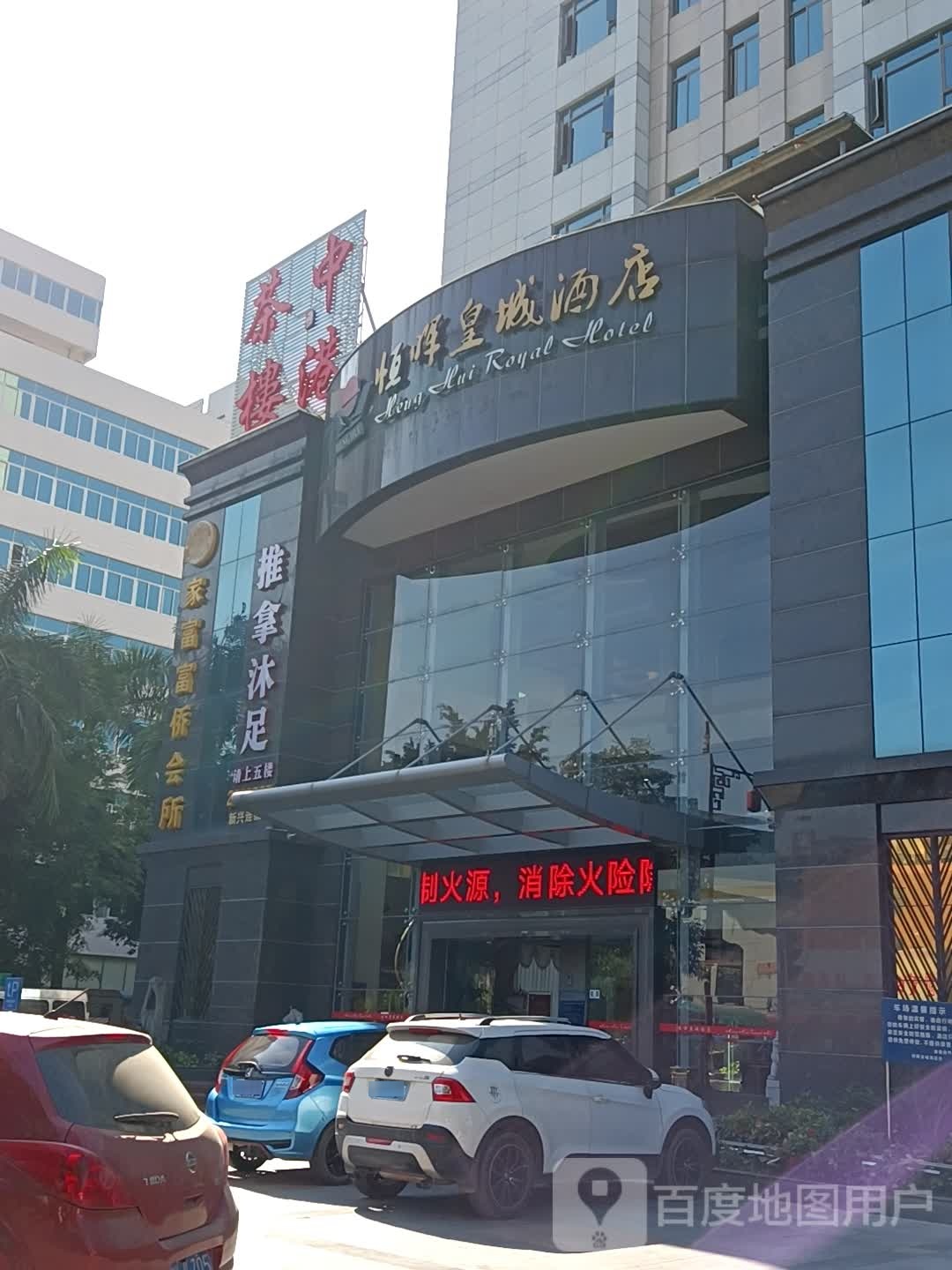 中港茶楼(皇城店)