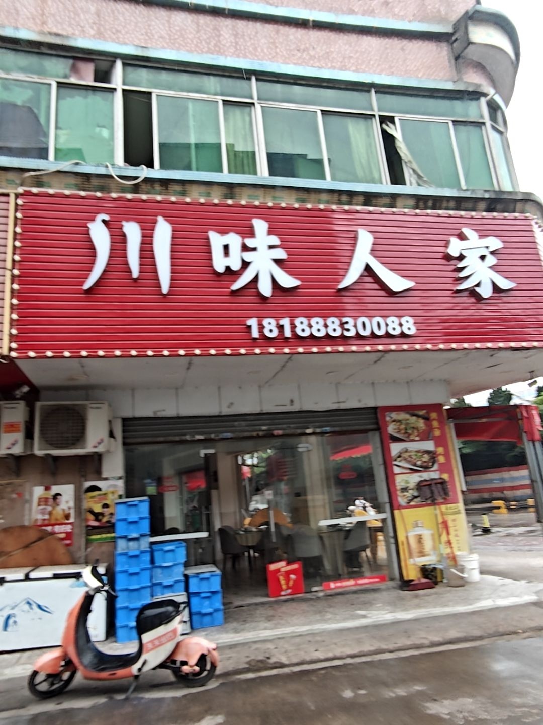 川味人家·烤鱼·烤鱼杂(双岭街一巷店)