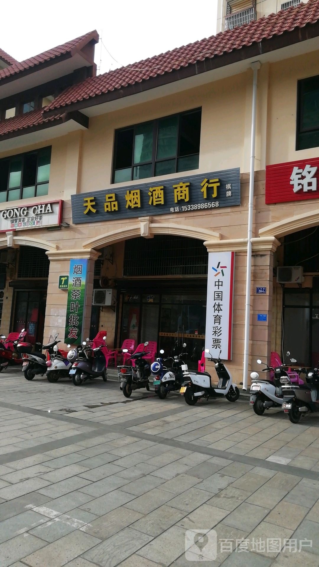 中国体育彩票(富强路店)