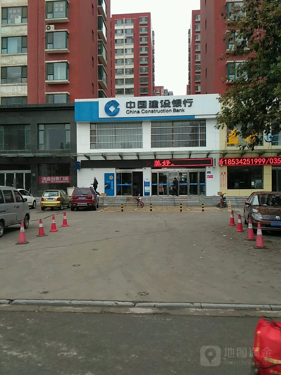 中国建设银行行(晋中文苑街支行)