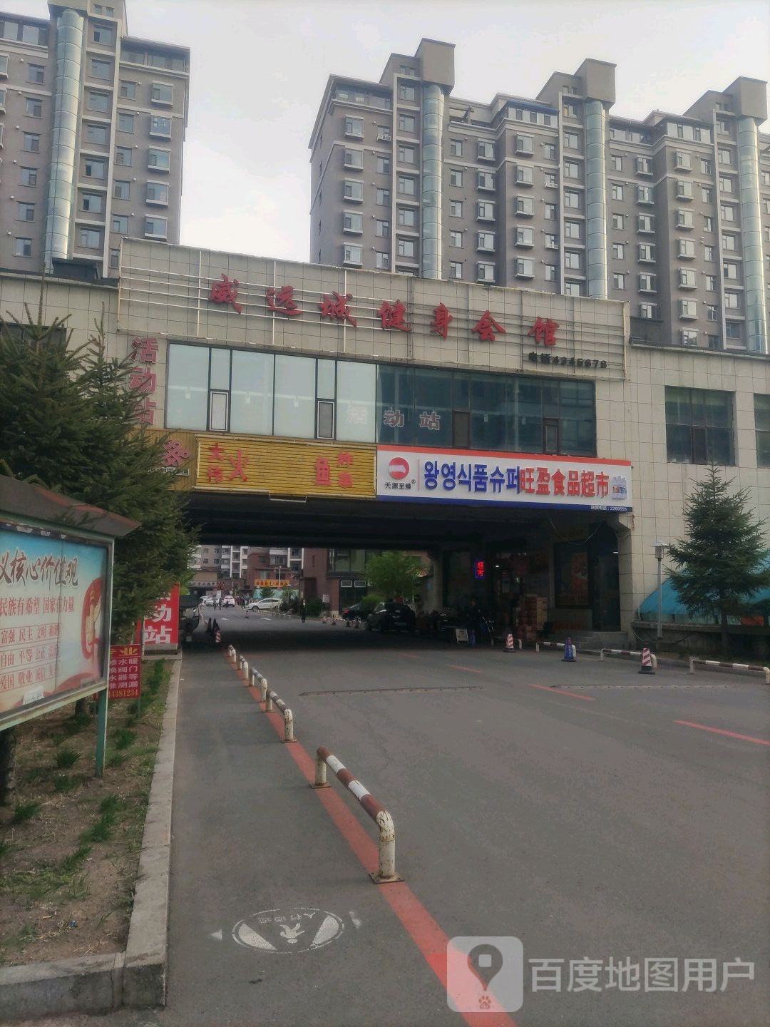 威远城建设会馆