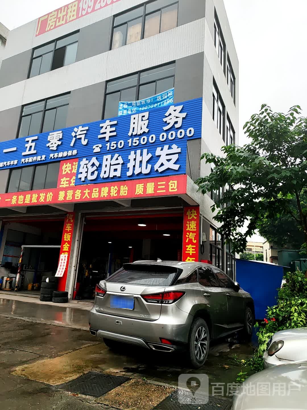 轮胎批发