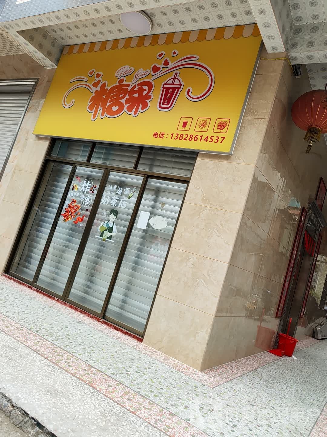 糖果(平江街店)