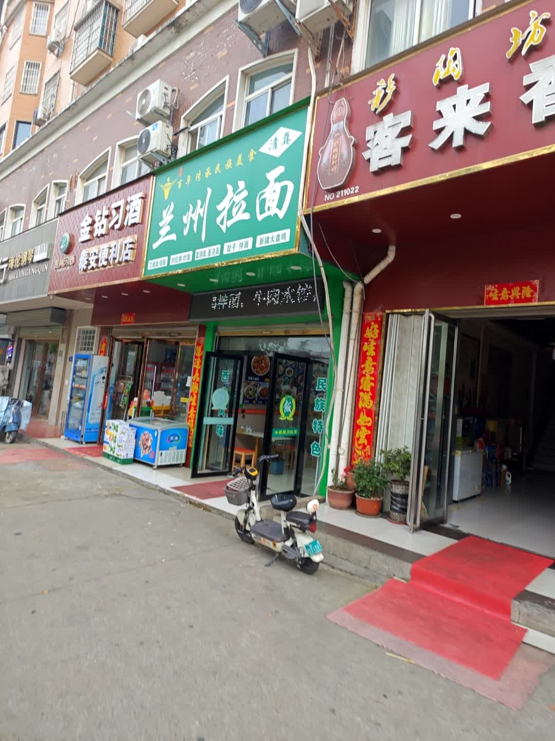 清真兰州拉面(西亚城店)
