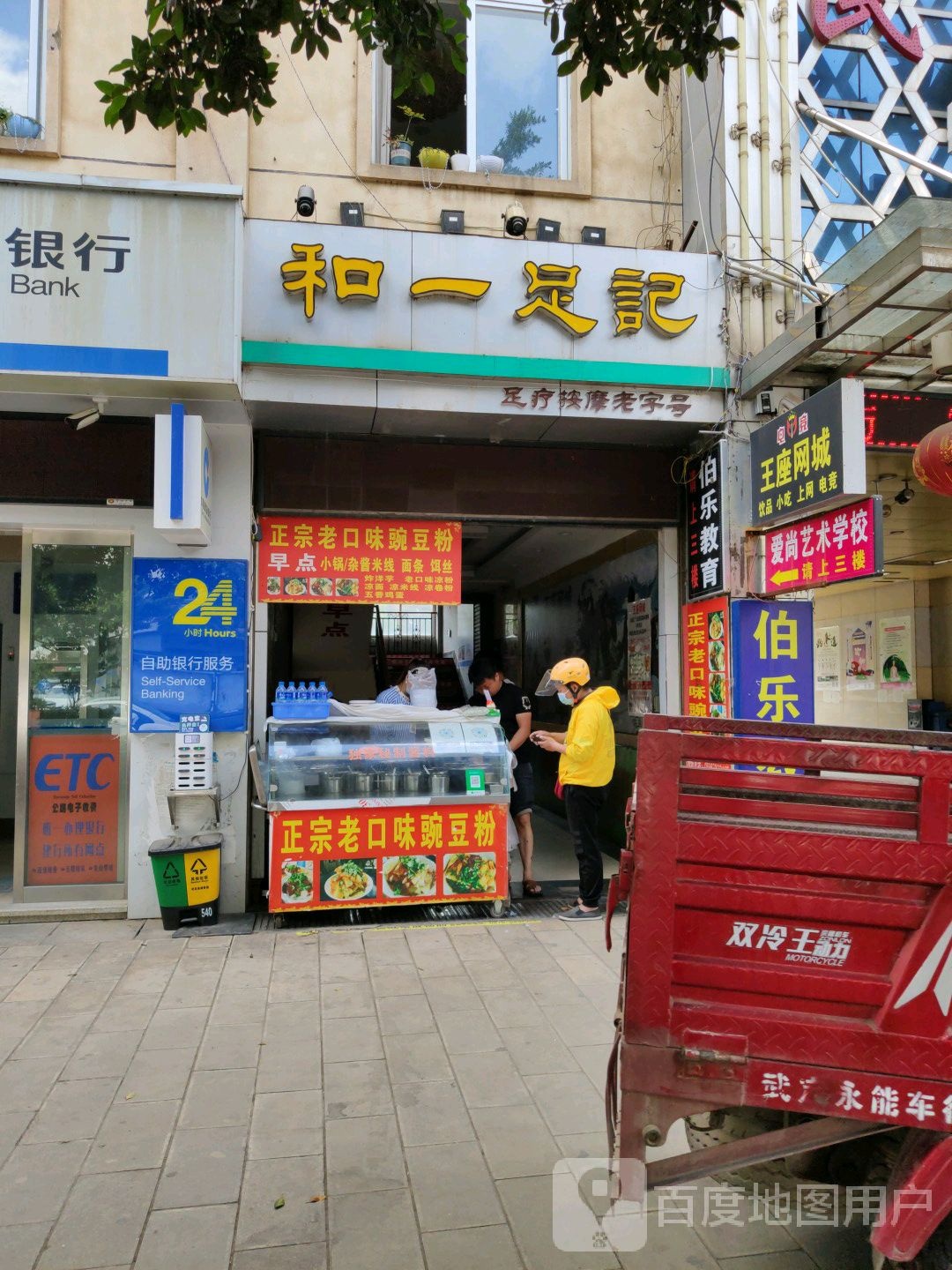 王座网城(罗婺路店)