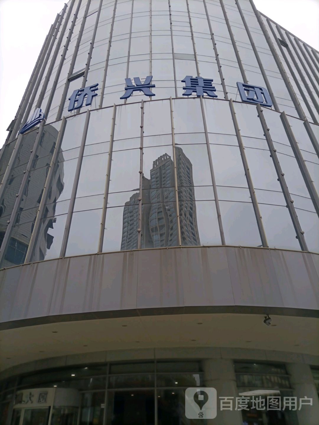 肇庆市侨兴实业发展集团有限公司