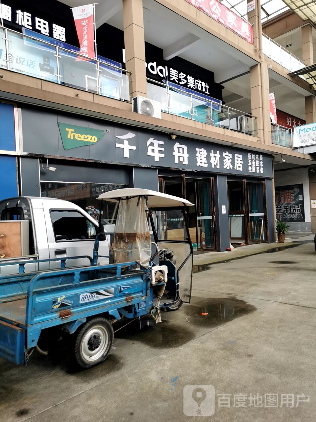 千年舟(农业路店)