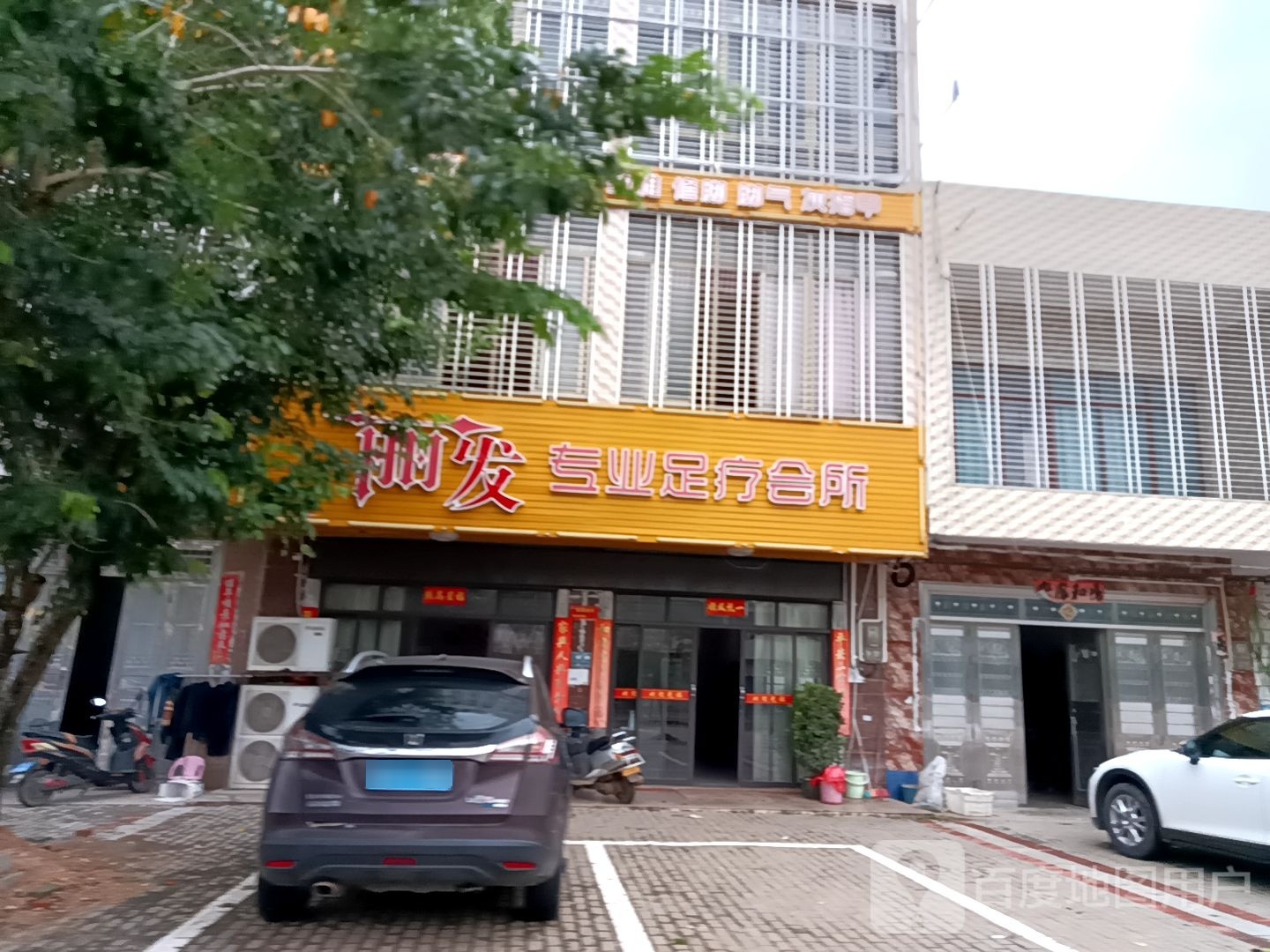 丽发专业足疗会所