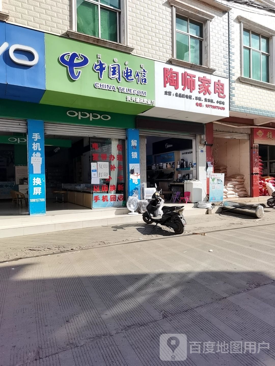 陶师家电
