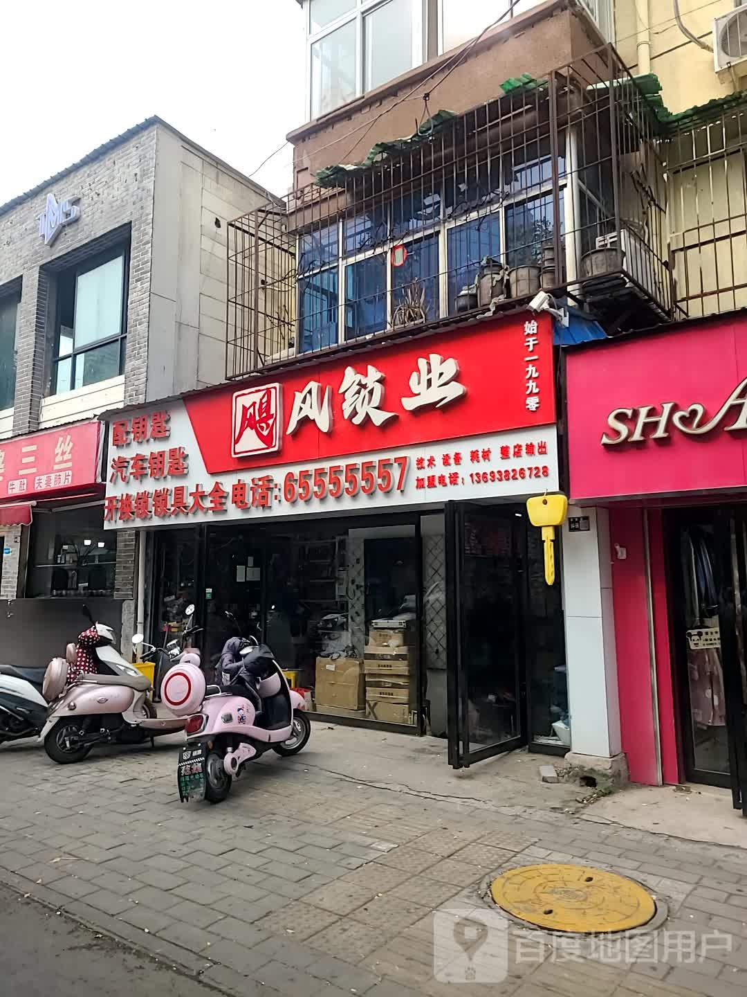 飓风锁业(全国总店)