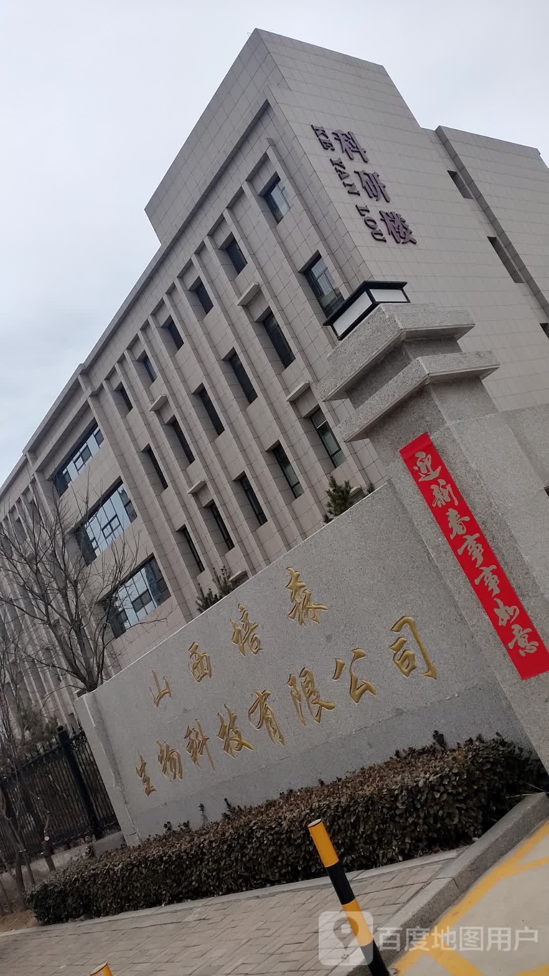 培森生物