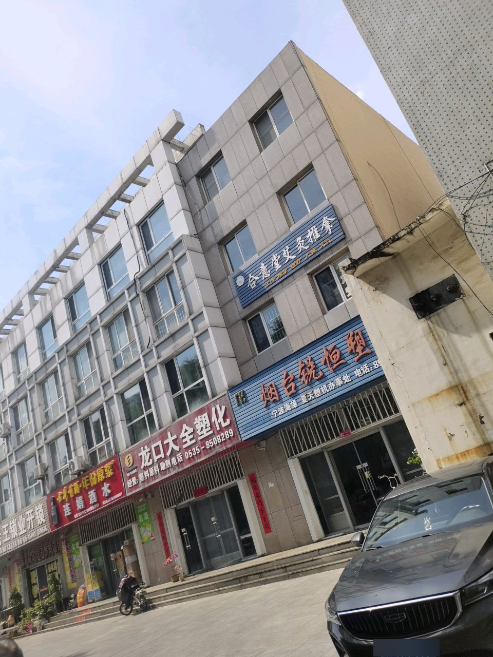 老王锁业开锁