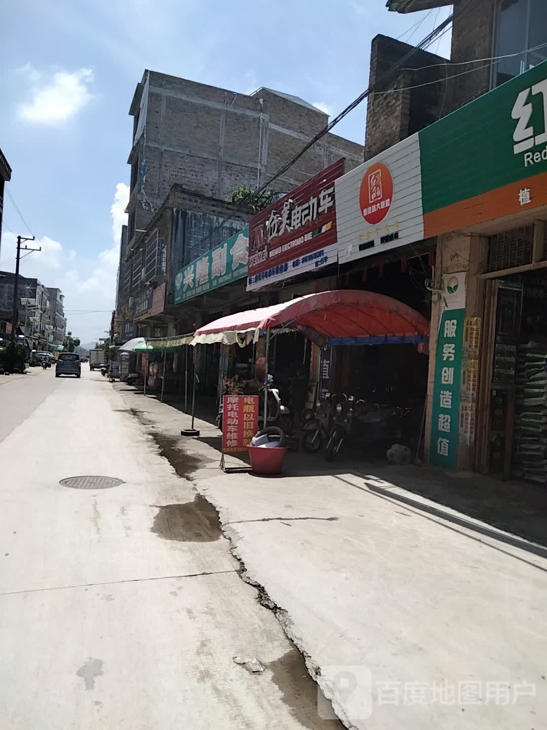 兴隆副食