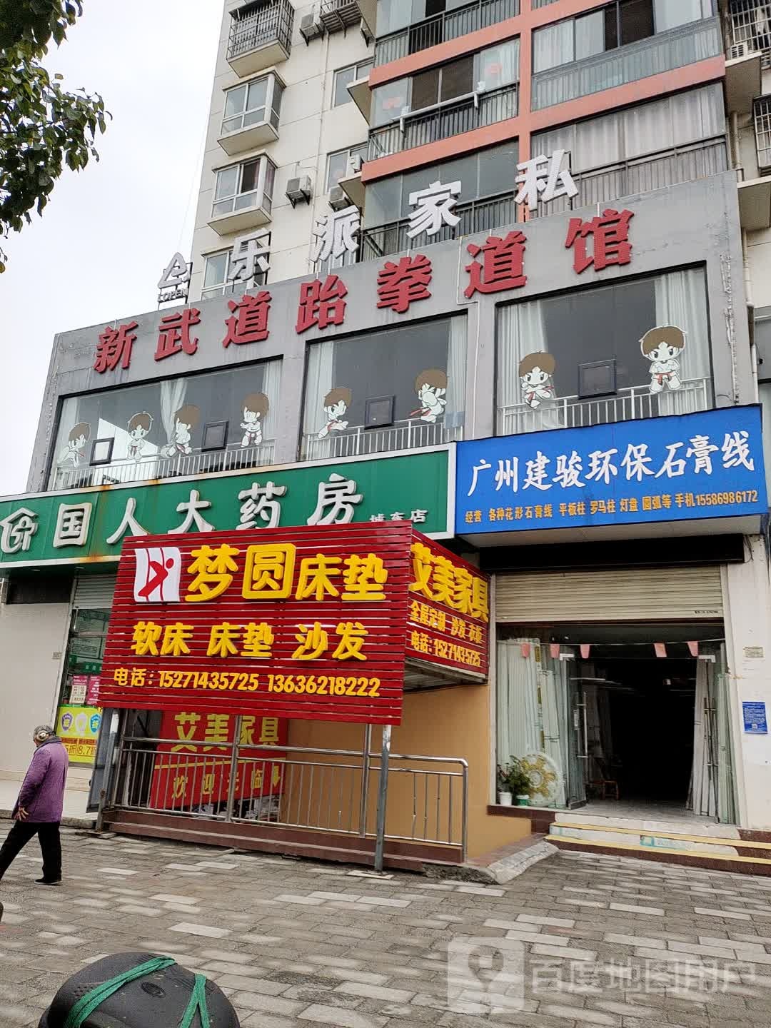 国人大要放(城东店)