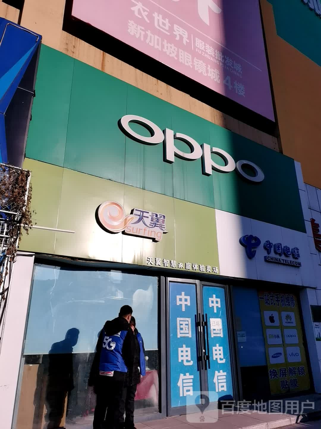 回收手机维修(新加坡眼镜城店)