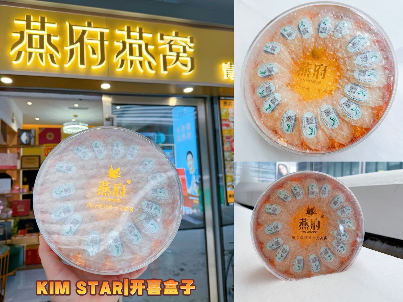 燕府燕窝青沙荟滋补品旗舰店(万达坊郑州花园路店)