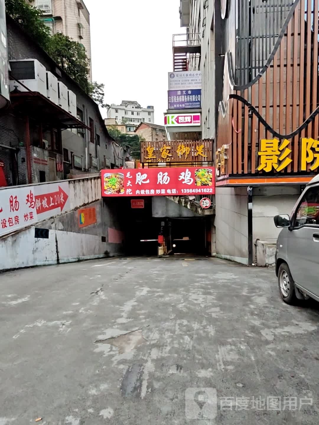 皇家玉足(盛世鑫源中央公寓店)