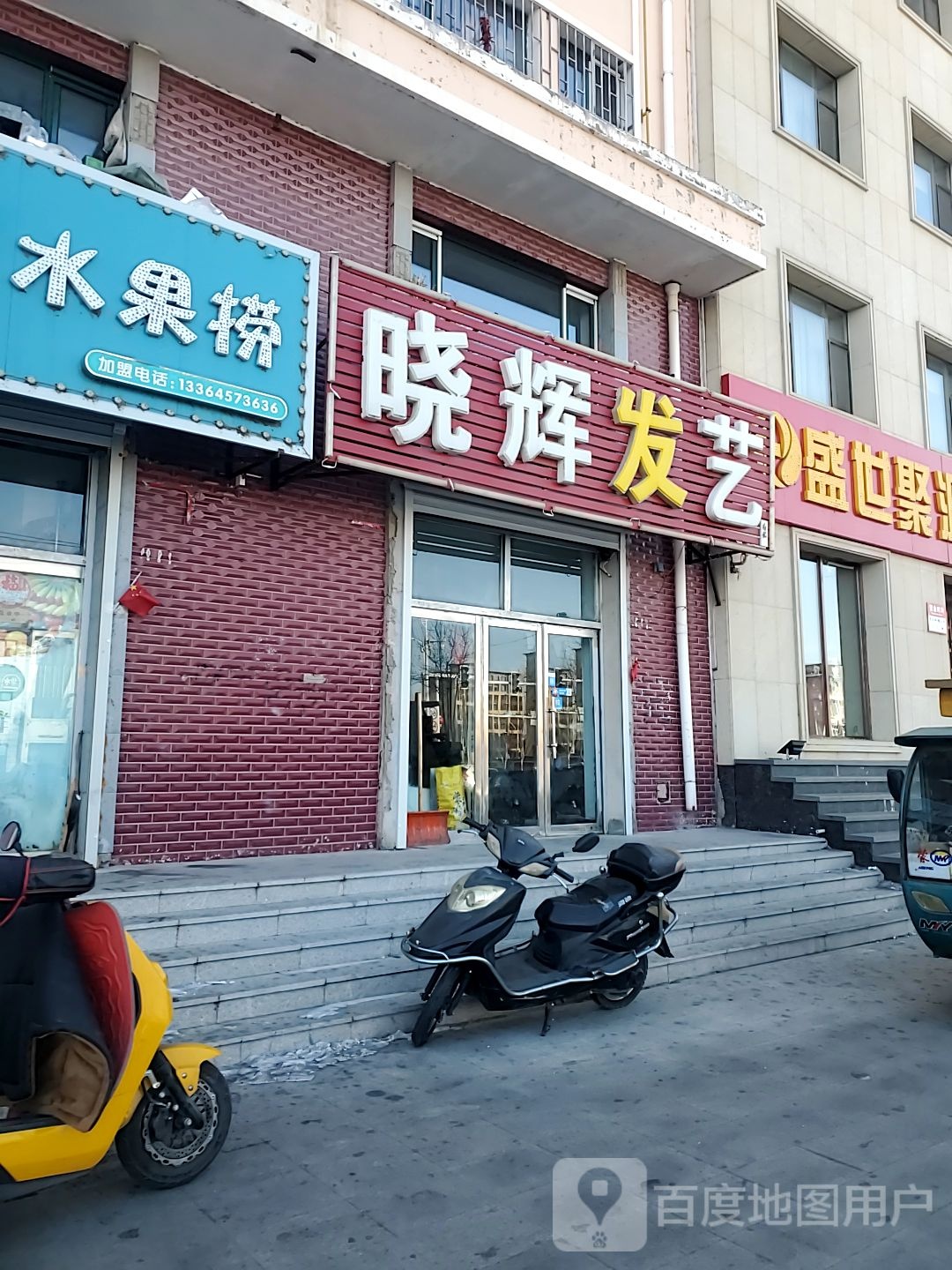 小辉发艺(海明西路店)