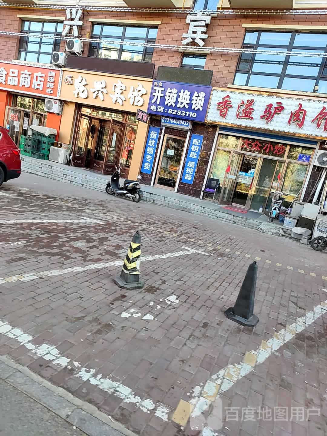 讯达开锁换锁