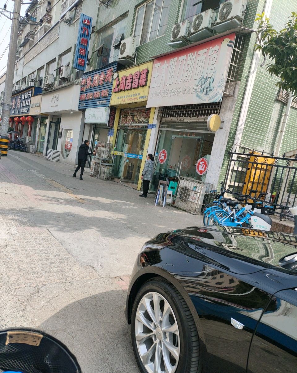 九洲食府(富源路店)