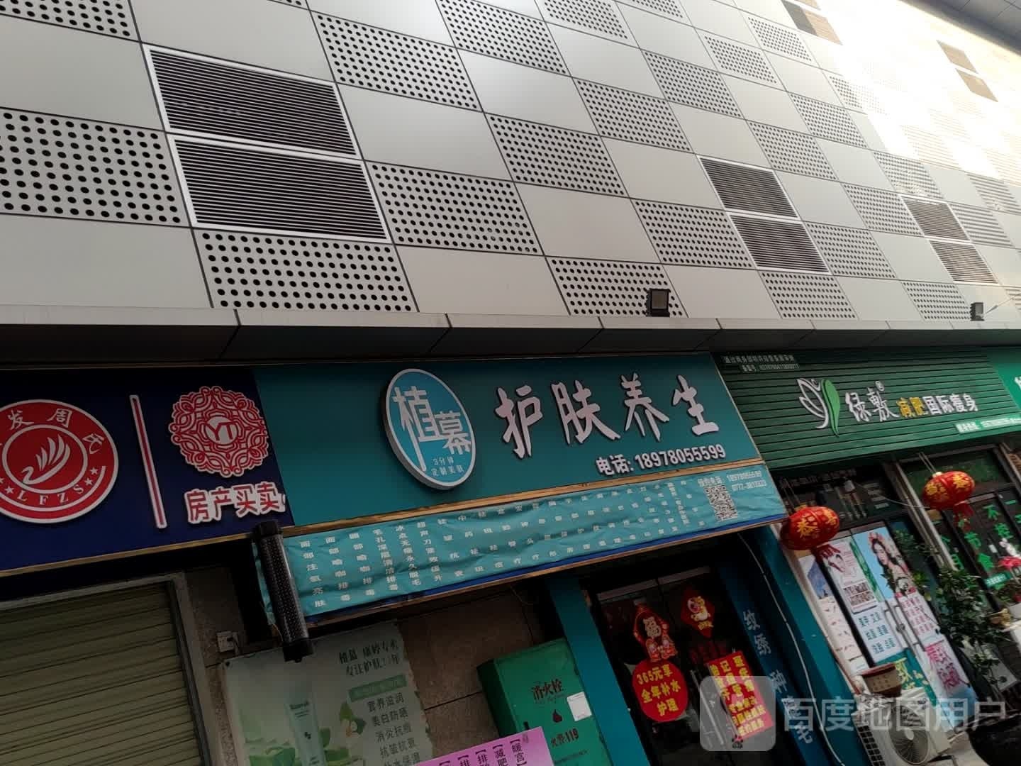 绿敷减肥国内瘦身(南站商业广场店)