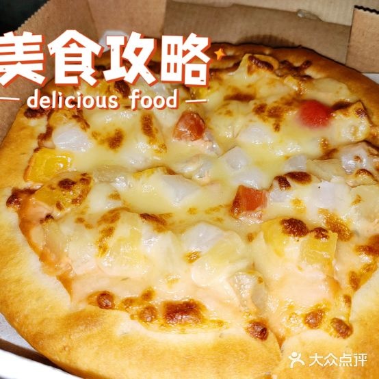 美芝克披萨(近华浦路店)