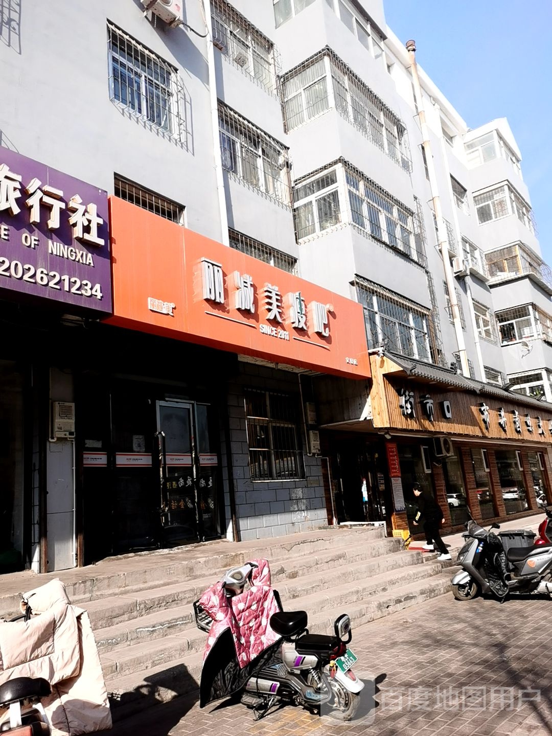 丽减妹瘦吧(文景店)