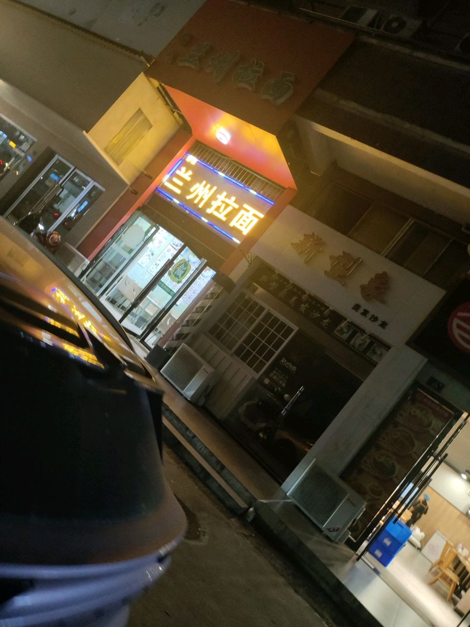 清真兰州拉面(荣翔庭院店)