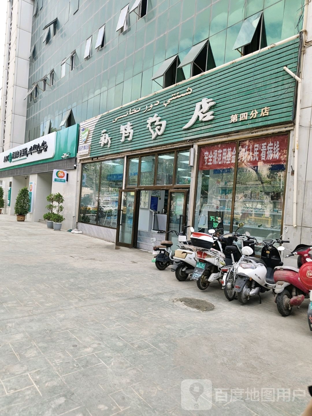 新蔟特碣药店(解放北路店)