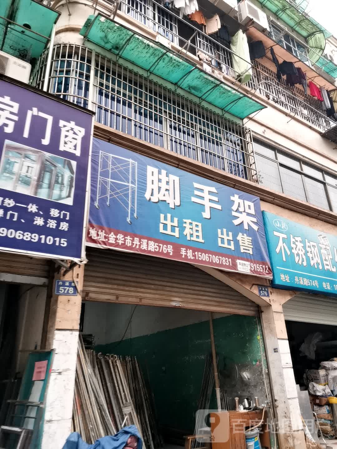 手脚架出租出售(丹溪路店)