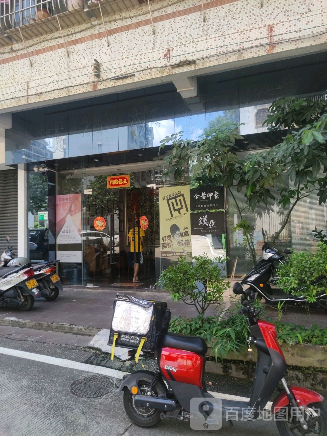 今昔印象文化传媒有限公司