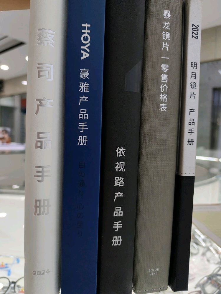 拾光眼镜