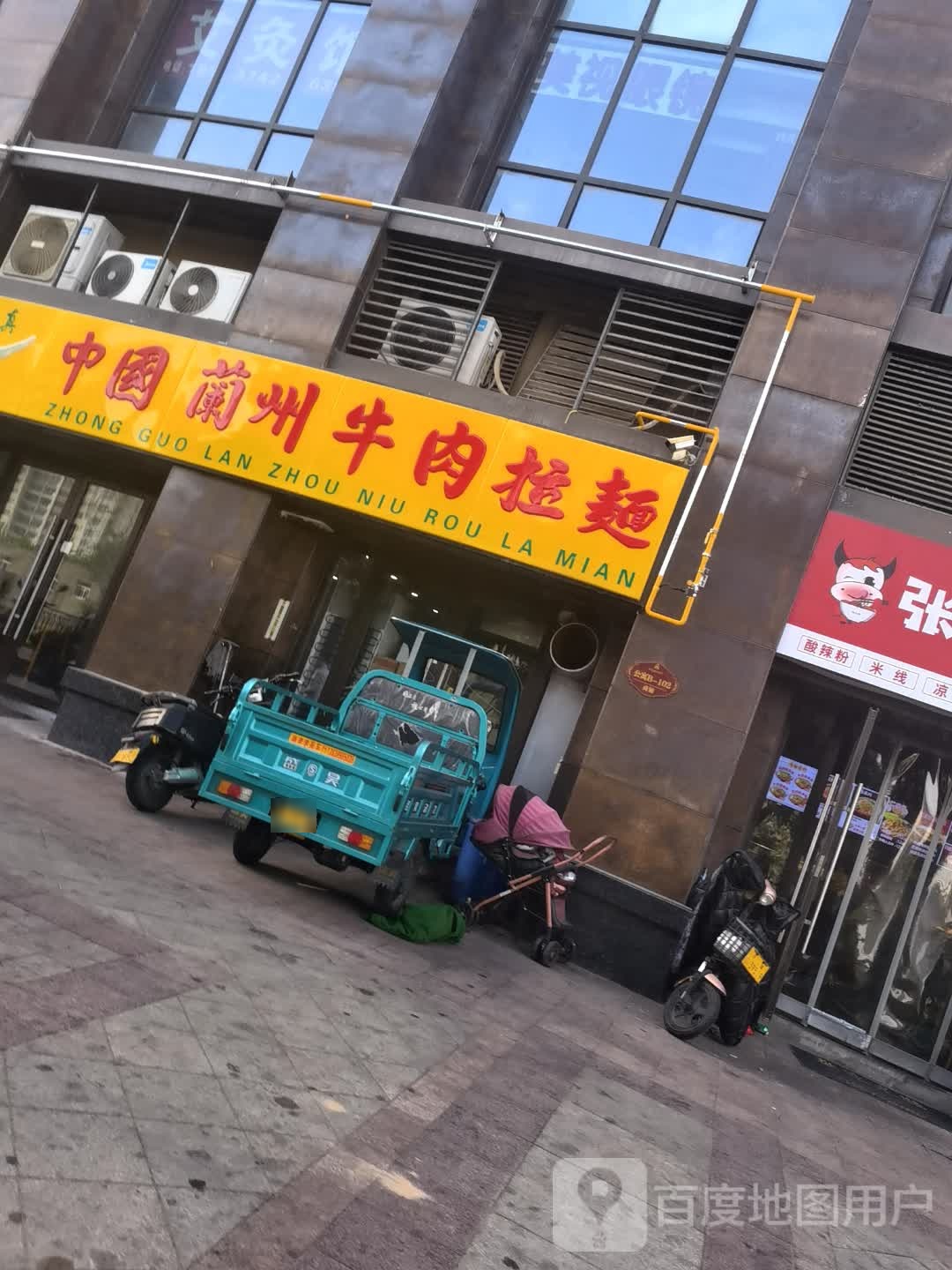 清真中国兰州牛肉拉面(南海街店)