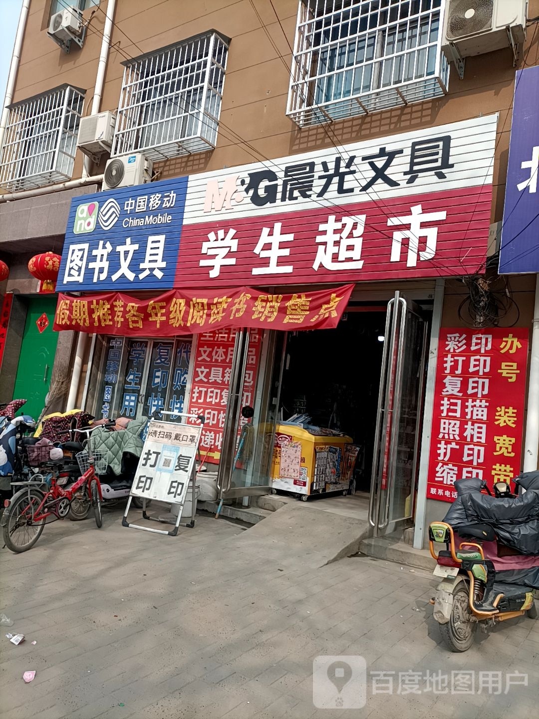 图书文具