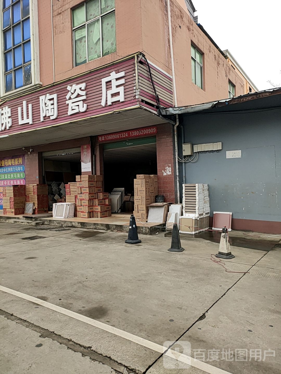 佛山陶瓷店