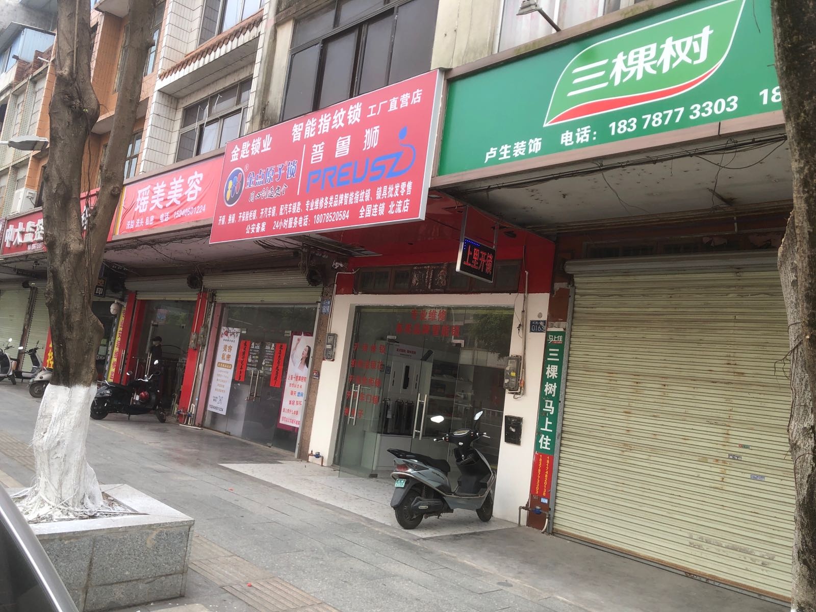 金点原子智能锁-普鲁狮智能锁