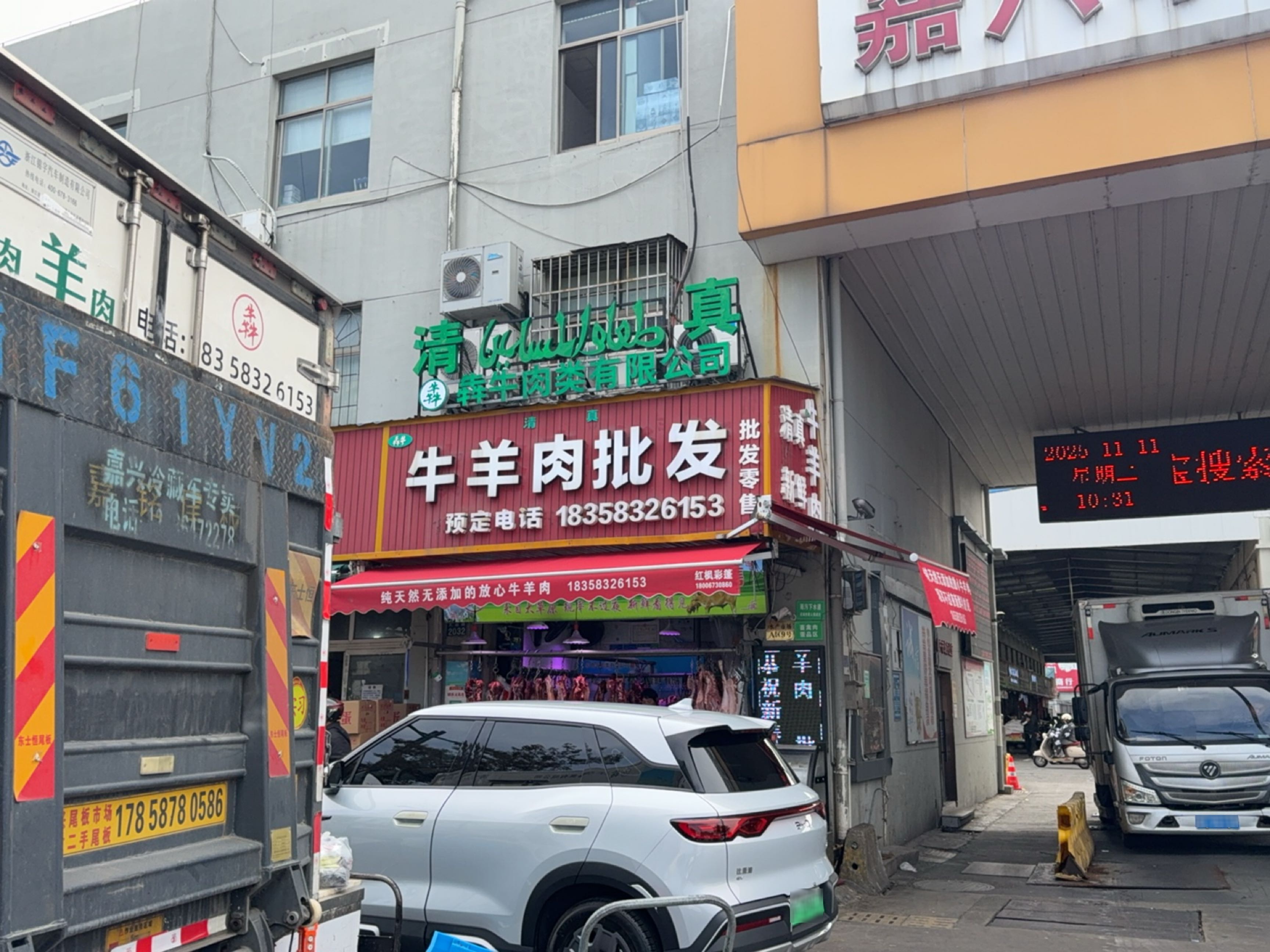 犇牛清真牛羊肉零售