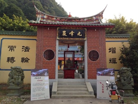 九峰山寺