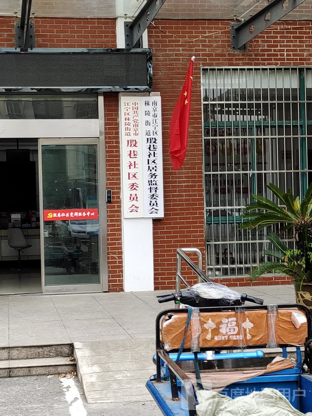 殷巷社区地名网_江苏省南京市江宁区秣陵街道殷巷社区资料简介