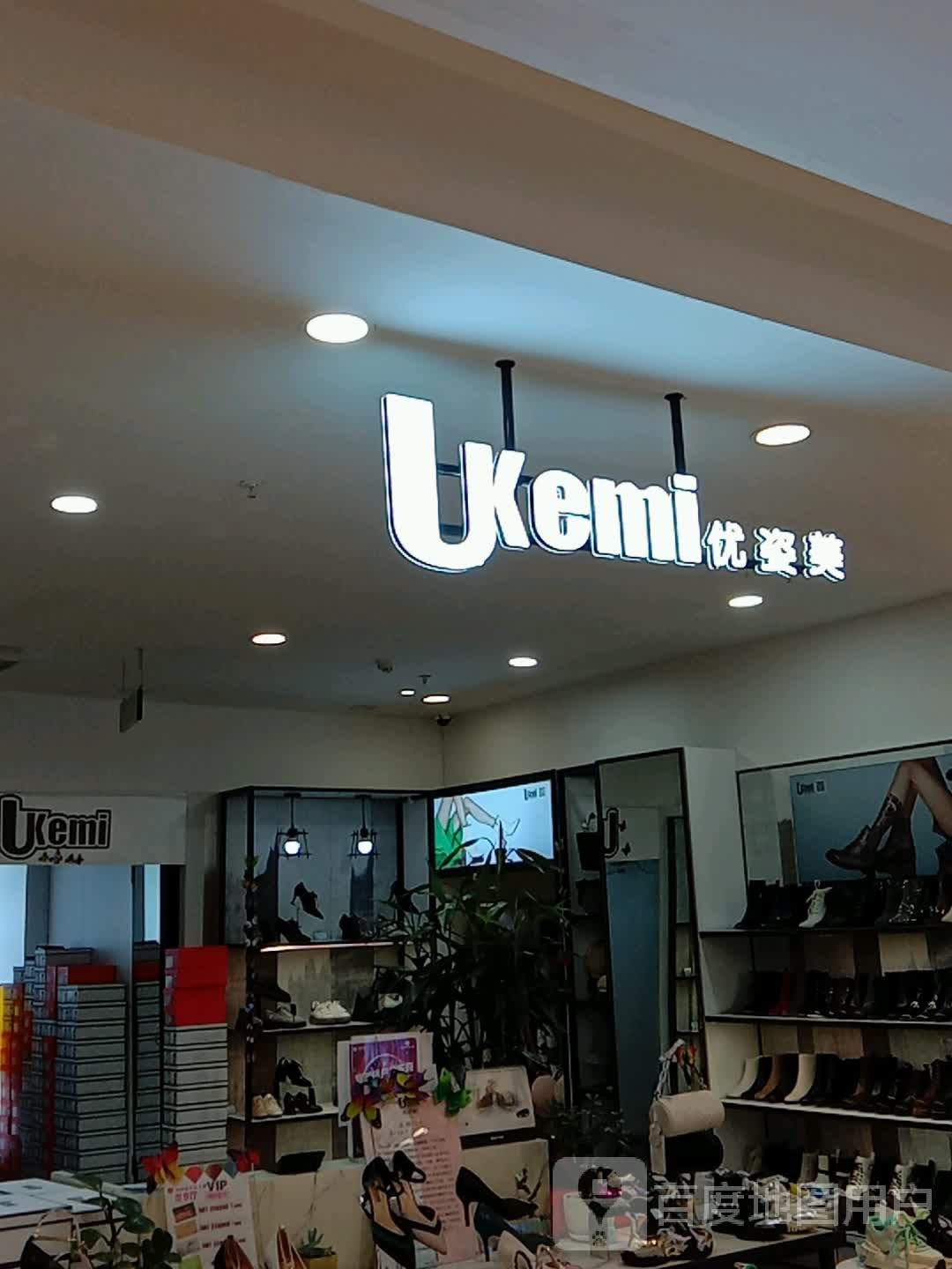 优滋美(纺织品百货大楼店)