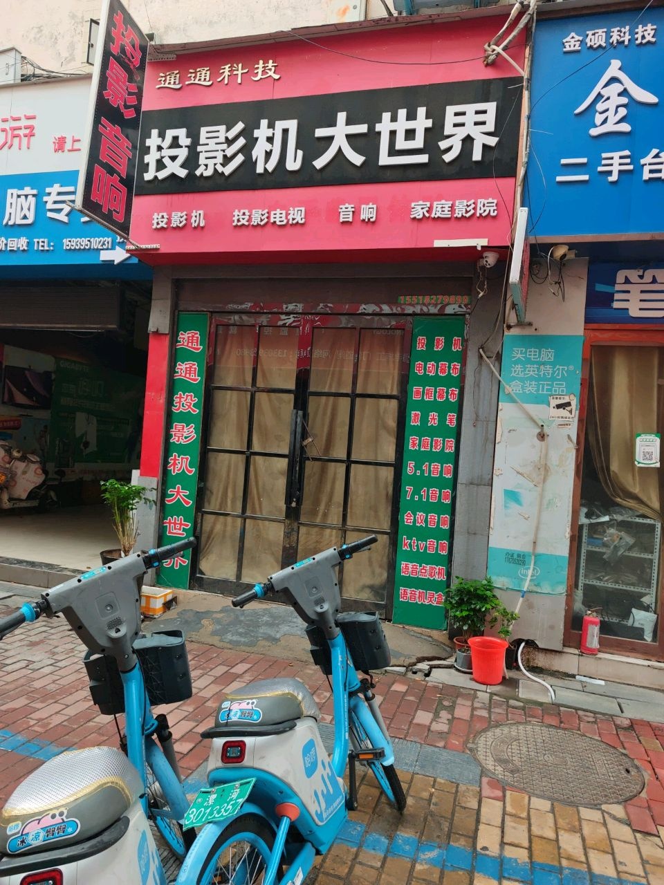 金硕科技笔记本专业维修