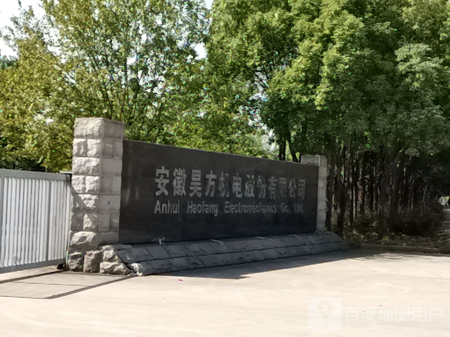 昊方檆电