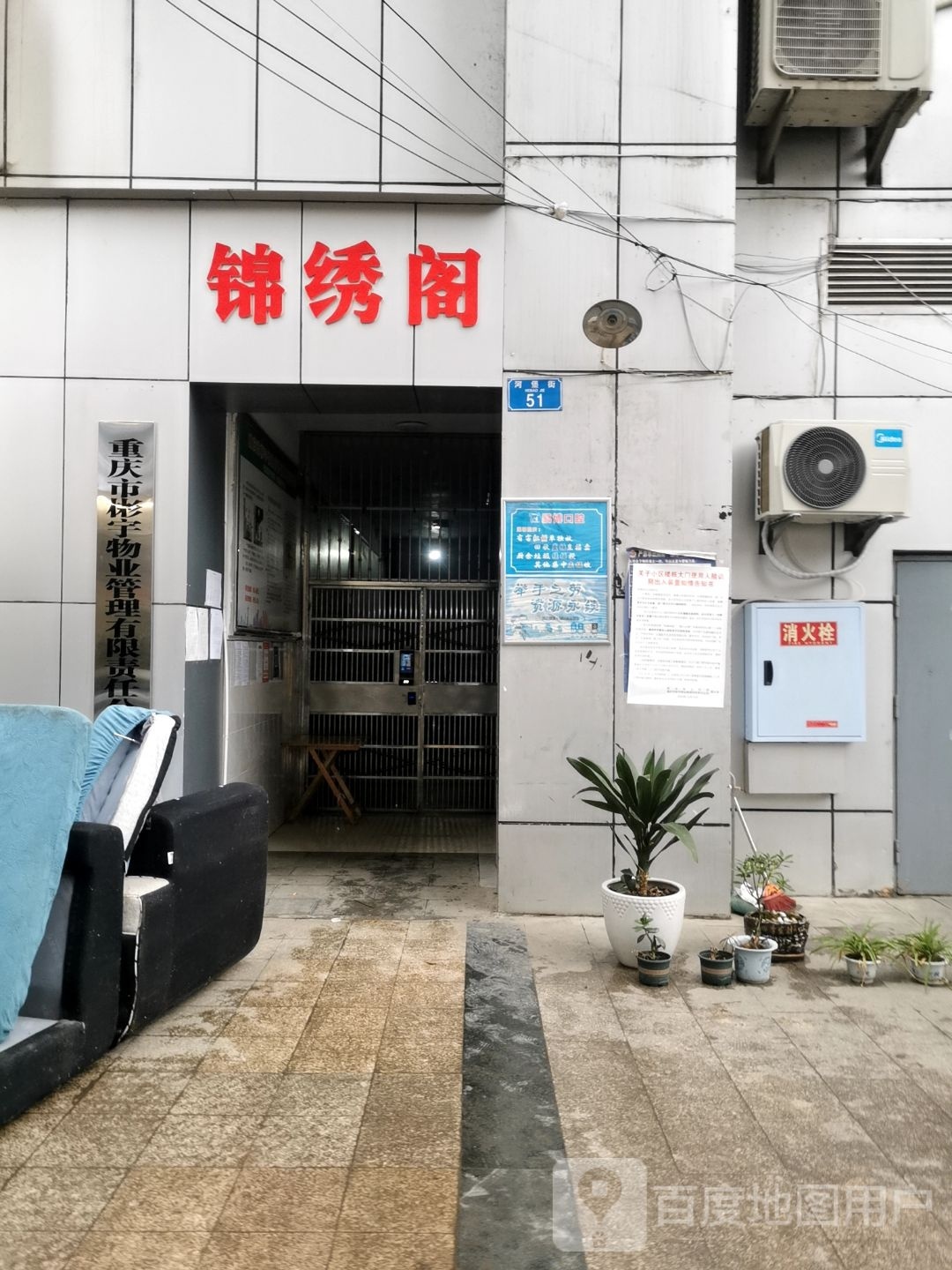 彭水县彬宇物业管理有限责任公司