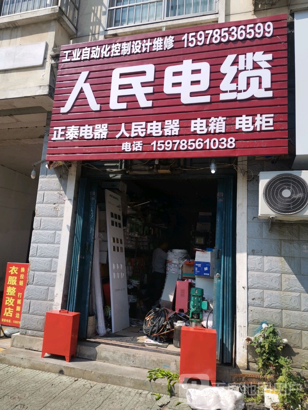 新县人民电缆(潢河北路店)