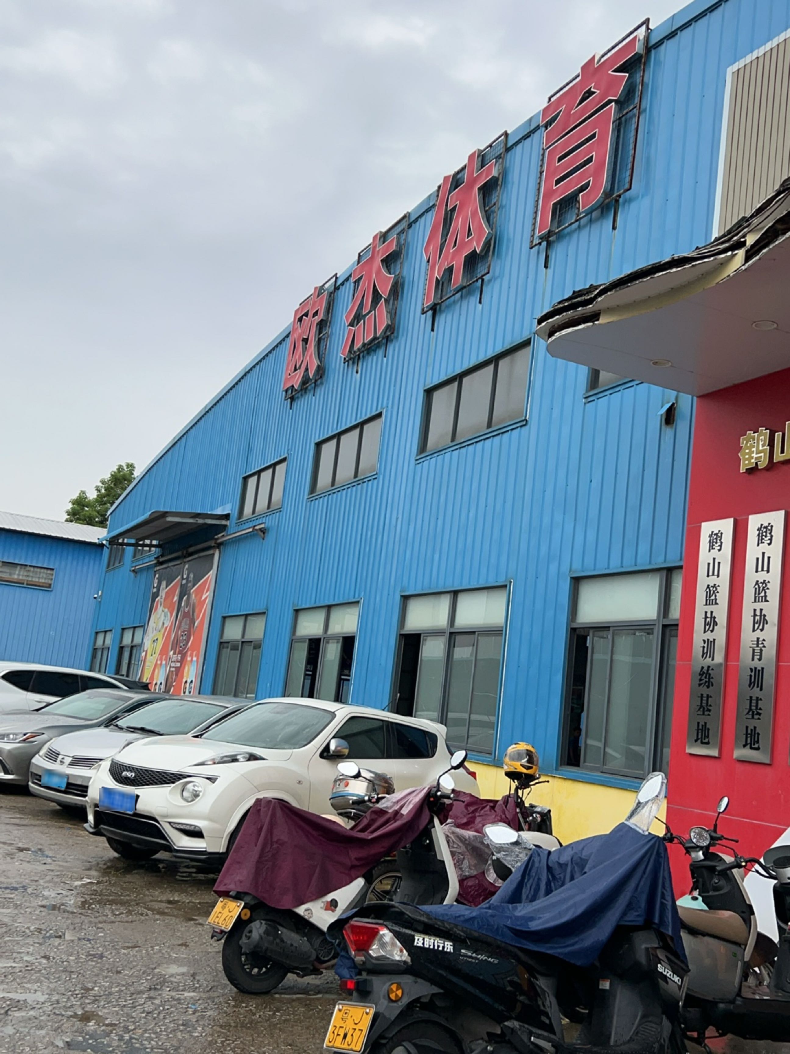 欧杰体育