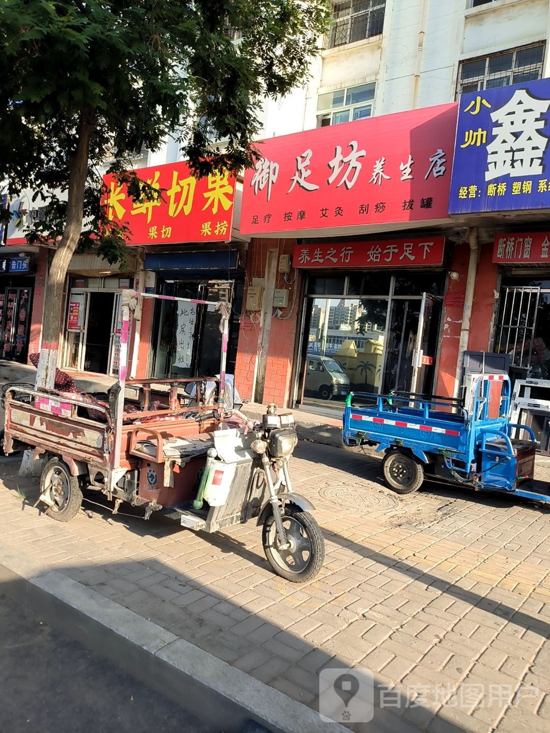 玉足坊养生店(上海东路店)